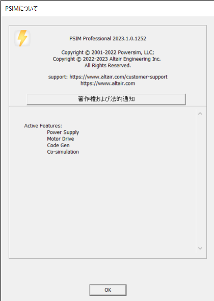 現在使用しているライセンスを確認する方法 – Mywayプラス株式会社