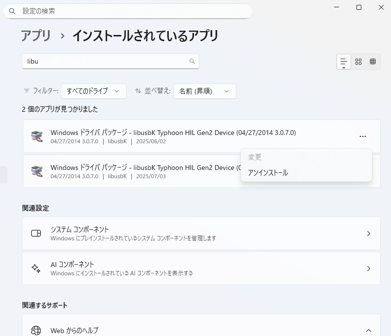 libusbK uninstall.png